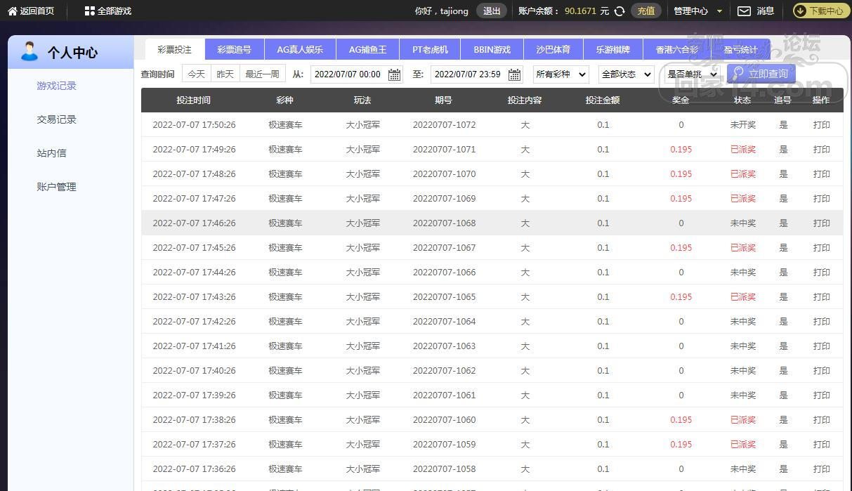 7.7 摩臣 极速赛车.jpg