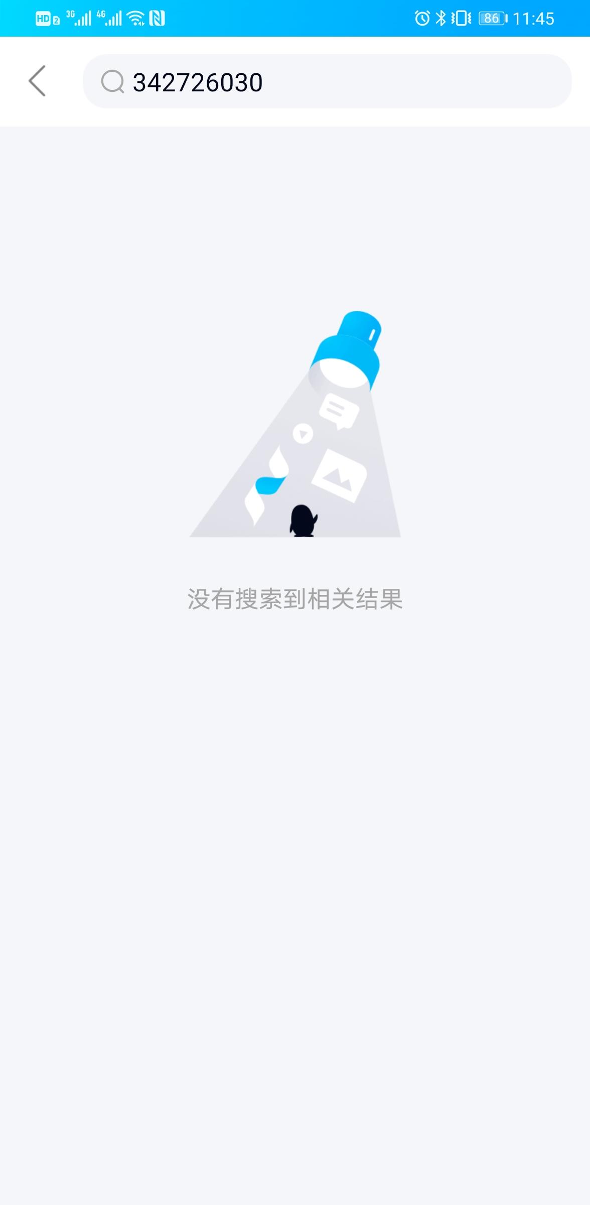 Screenshot_20210406_234530_com.tencent.mobileqq.jpg