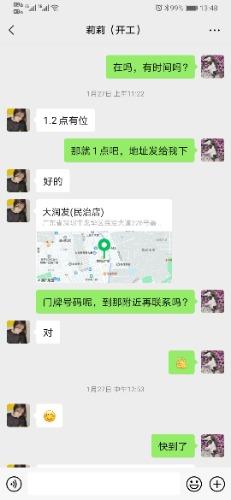 Screenshot_20210204_134829_com.tencent.mm.jpg