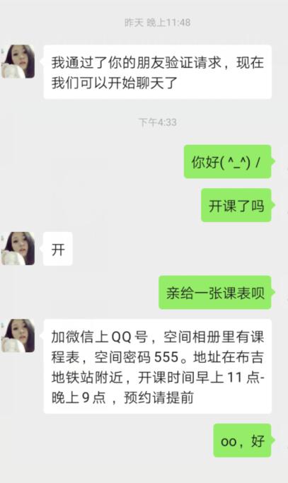 QQ截图20190930224709.png