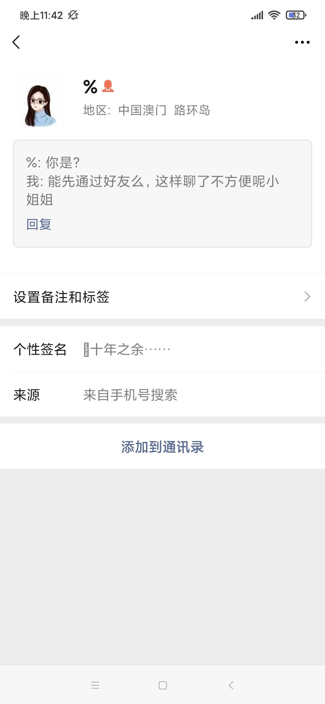 Screenshot_2020-07-09-23-42-40-807_com.tencent.mm.jpg