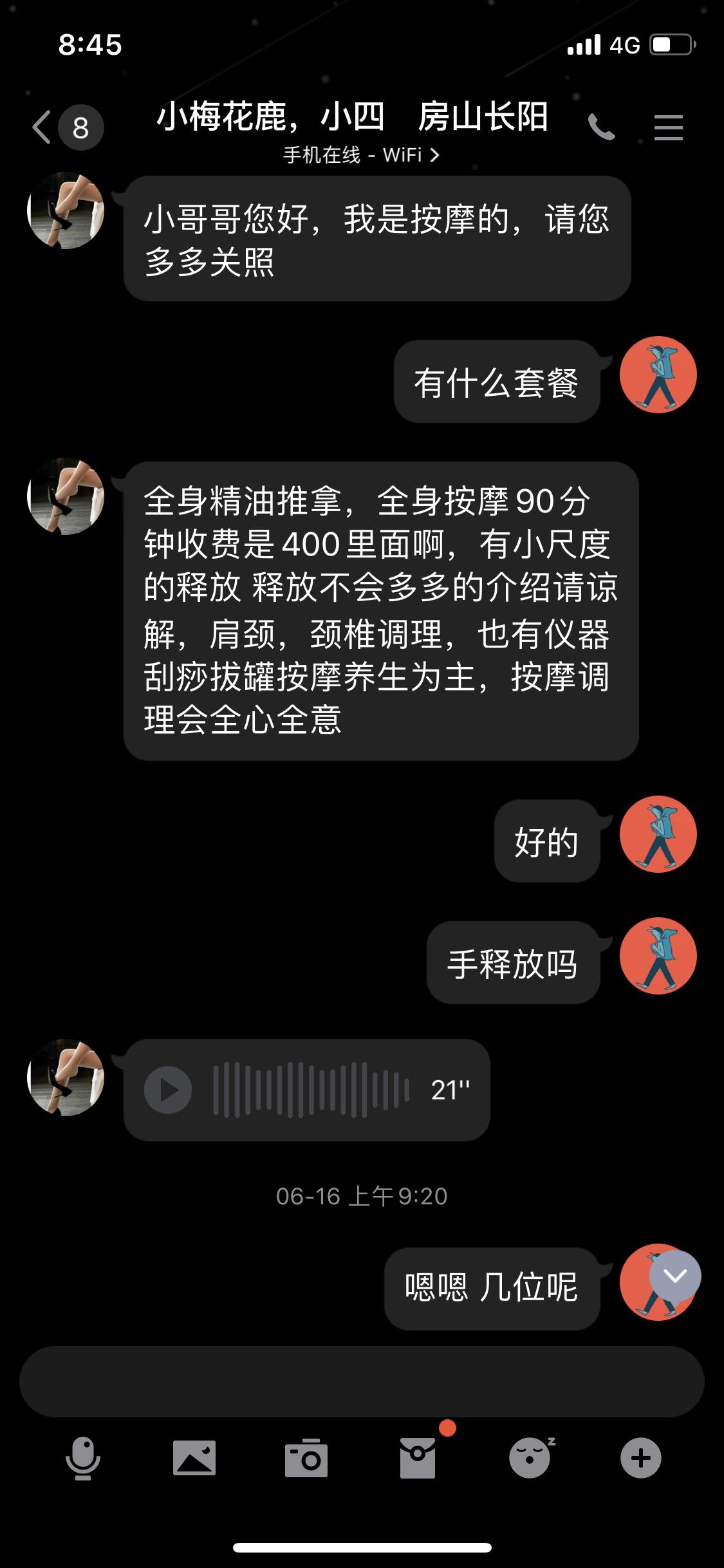 QQ图片20210801084548.png