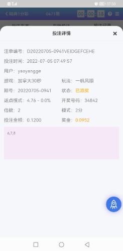 Screenshot_20220705_075046_com.shellapp.xingyao.jpg