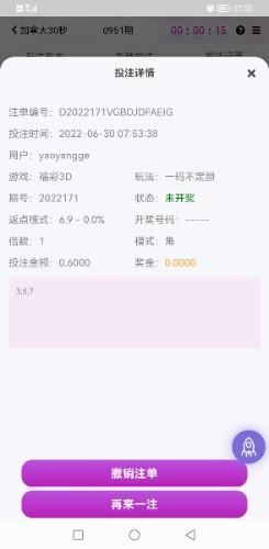 Screenshot_20220630_075510_com.shellapp.xingcai.jpg