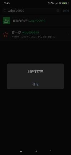 Screenshot_2020-11-05-23-49-06-339_com.tencent.mm.jpg