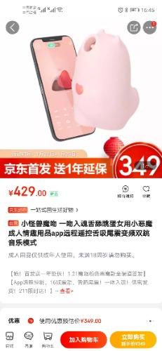 Screenshot_20210124_164556_com.jingdong.app.mall.jpg