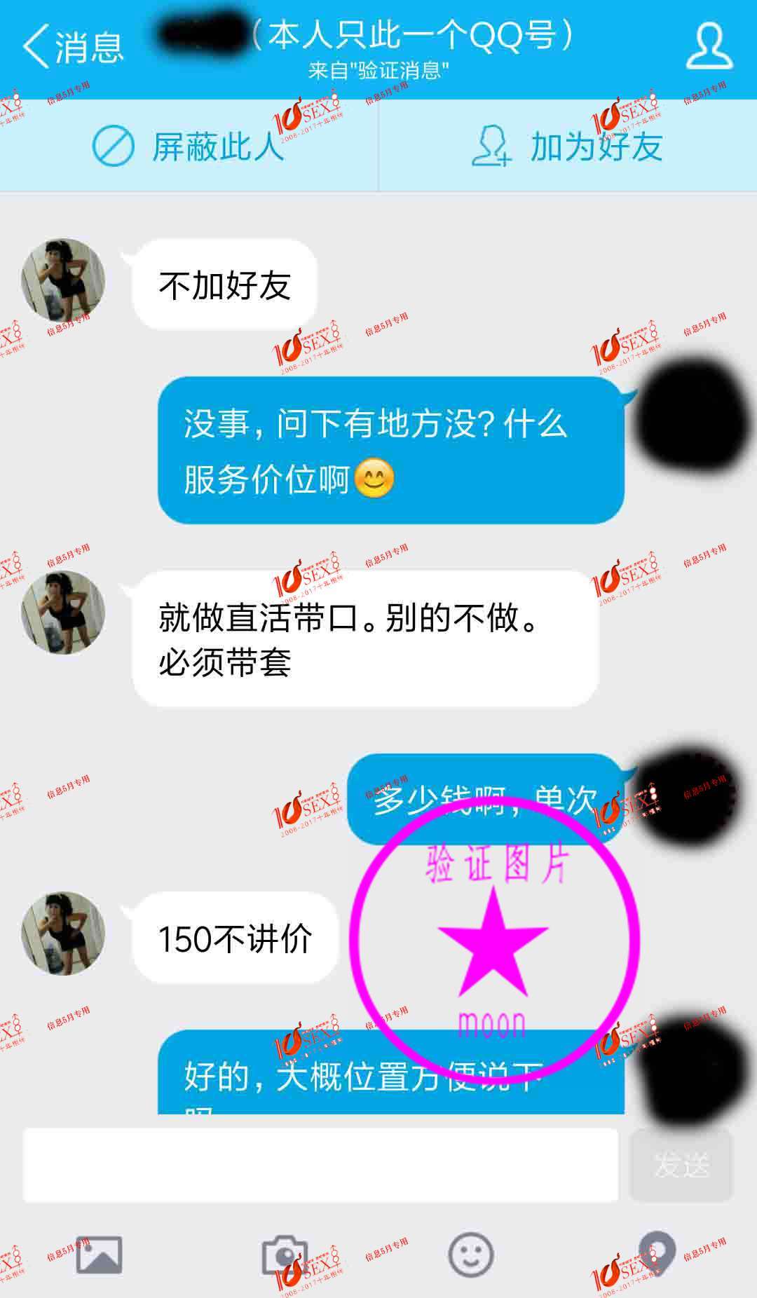 Screenshot_2017-04-30-21-17-16-342_com.tencent.mobileqq.jpg