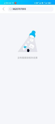 Screenshot_2021-06-24-08-44-51-780_com.tencent.mobileqq.jpg