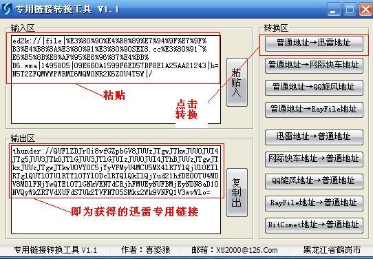 迅雷原创教程4.jpg