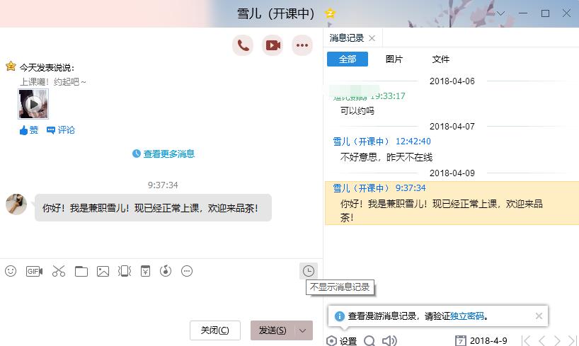 QQ截图20180409113417.png