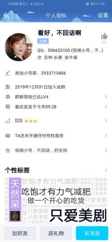 Screenshot_20191206_190458_com.tencent.mobileqq.jpg