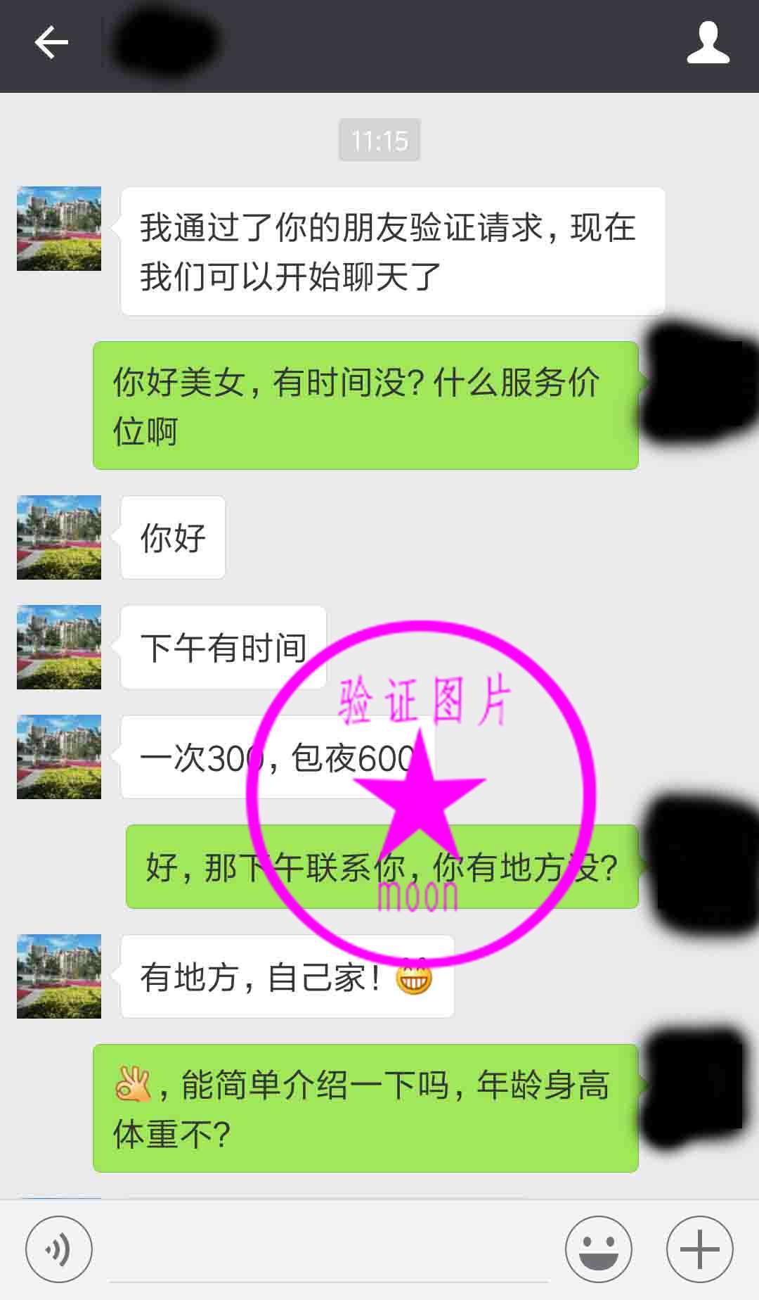 xxxxx11111114-11-11-29-09-135_com.tencent.mm.jpg