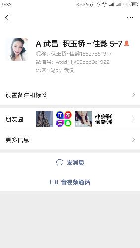 Screenshot_2019-06-27-09-32-08-824_com.tencent.mm.png