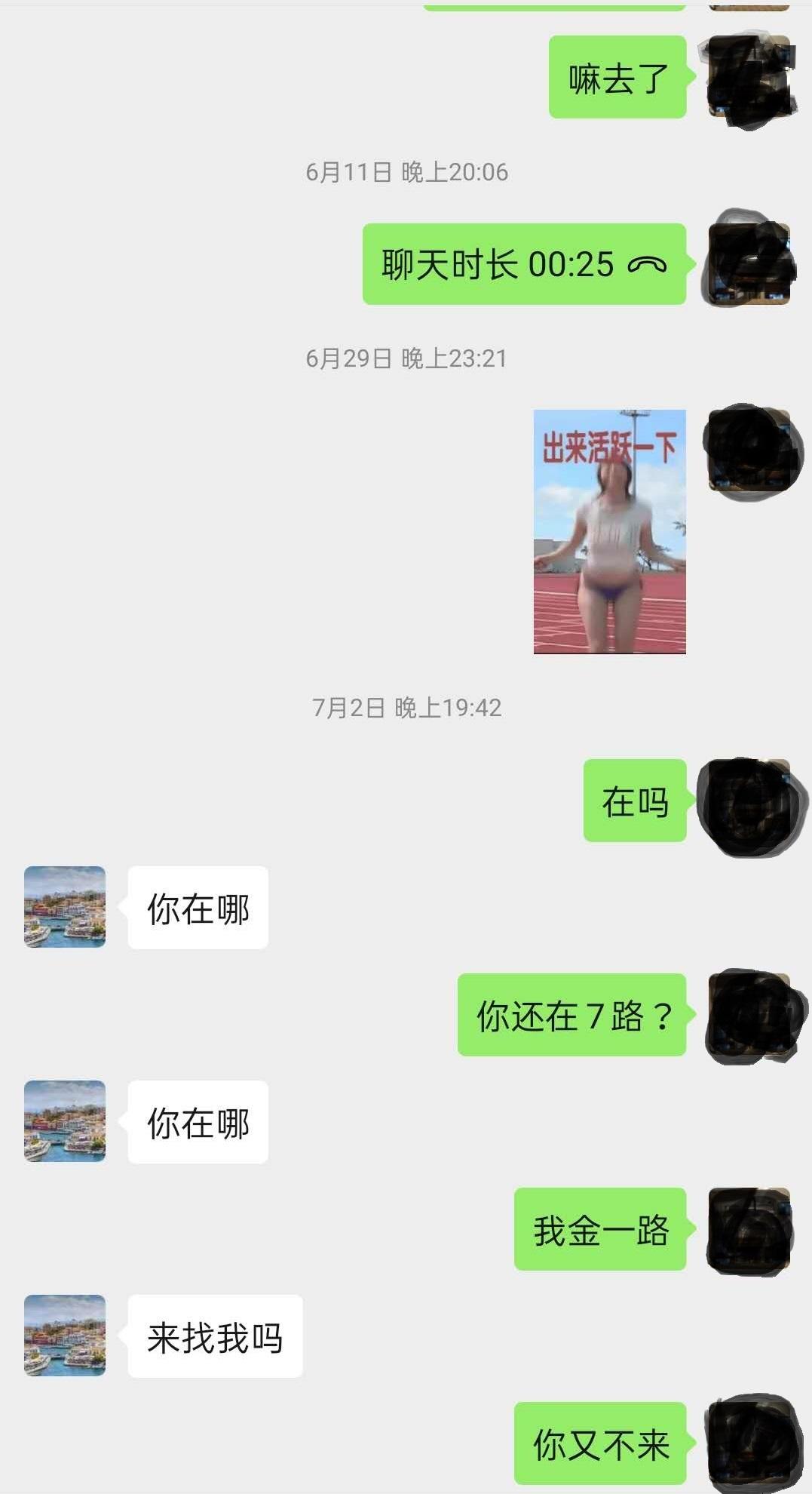 聊天截图