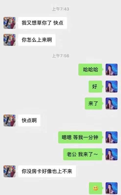 目前刷爆朋友圈的600分武汉喜来登酒店女孩事件视频 (5).jpg