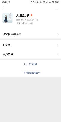 Screenshot_2019-04-04-01-23-38-188_com.tencent.mm.png