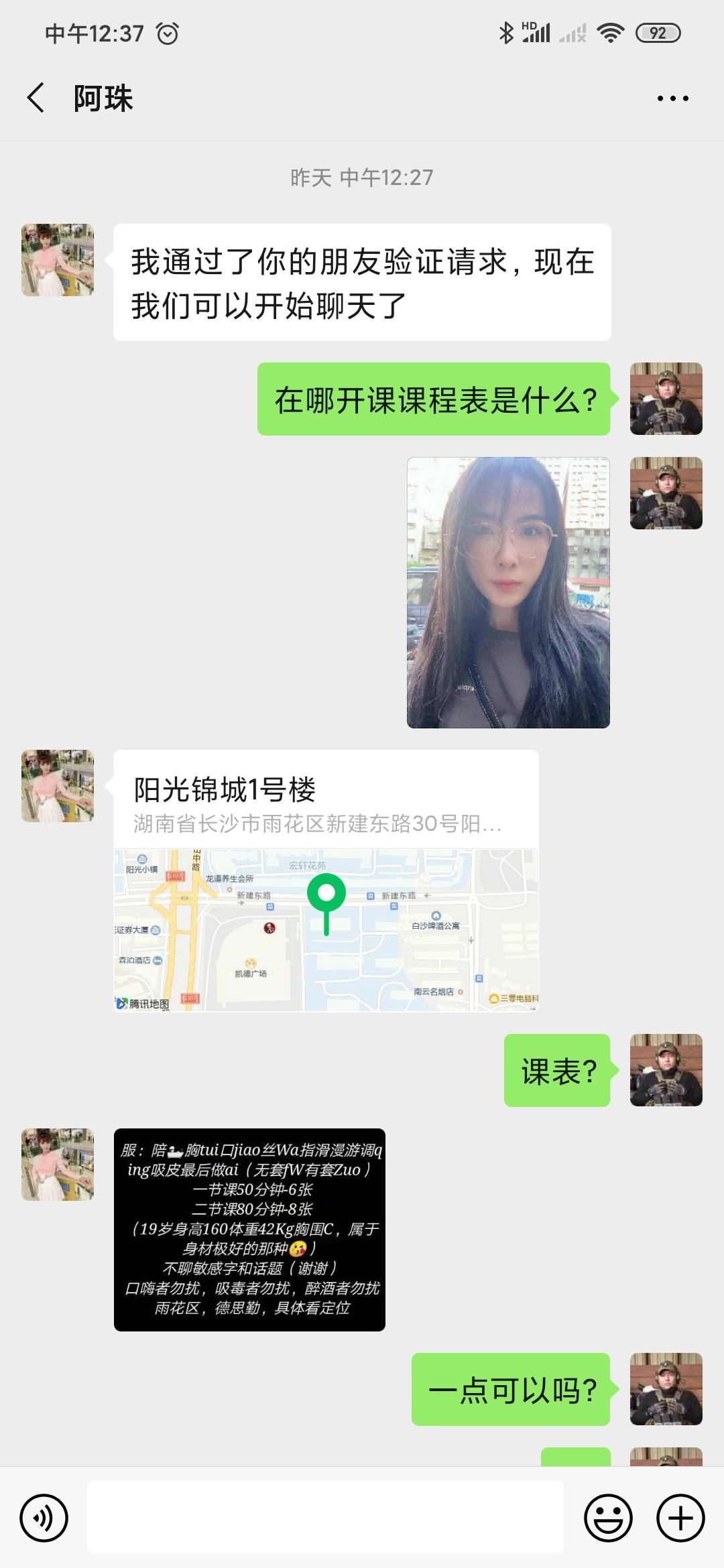 Screenshot_2020-01-09-12-37-38-774_com.tencent.mm.jpg