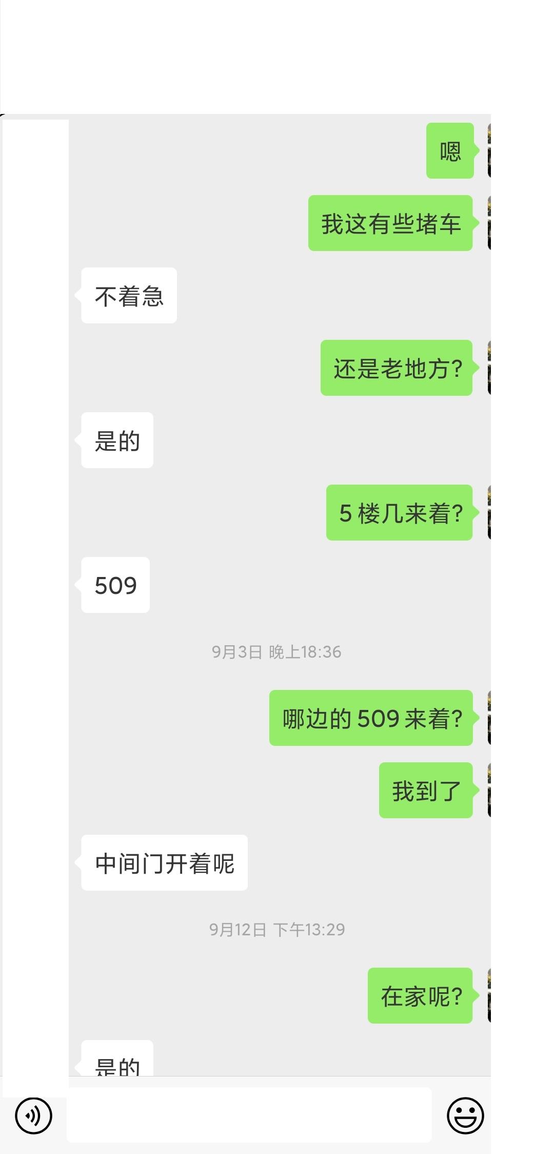 Screenshot_2019-09-17-11-34-33-916_com.tencent.mm.jpg