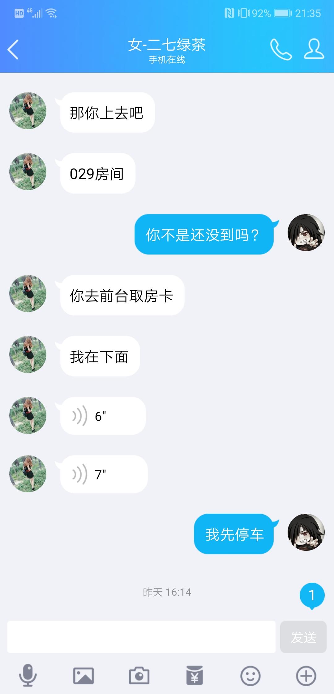 Screenshot_20190308_213556_com.tencent.mobileqq.jpg