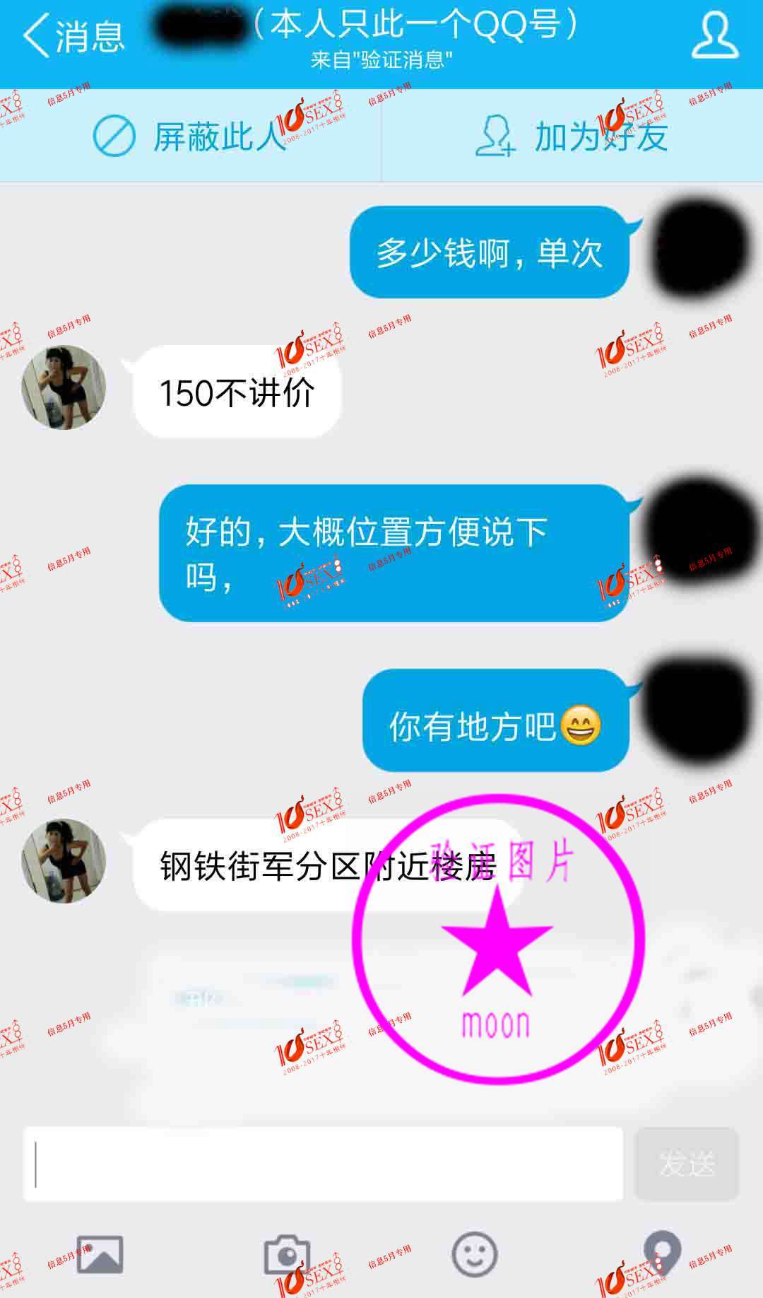 Screenshot_2017-04-30-21-17-31-058_com.tencent.mobileqq.jpg