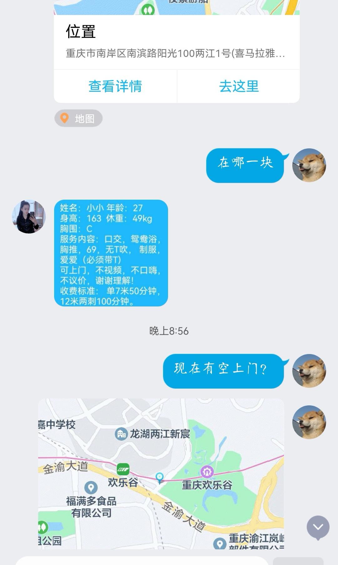 约上门