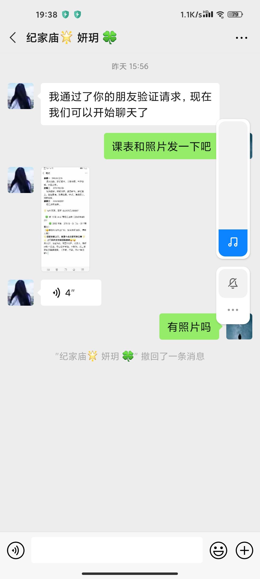 Screenshot_2021-01-04-19-38-21-427_com.tencent.mm.jpg