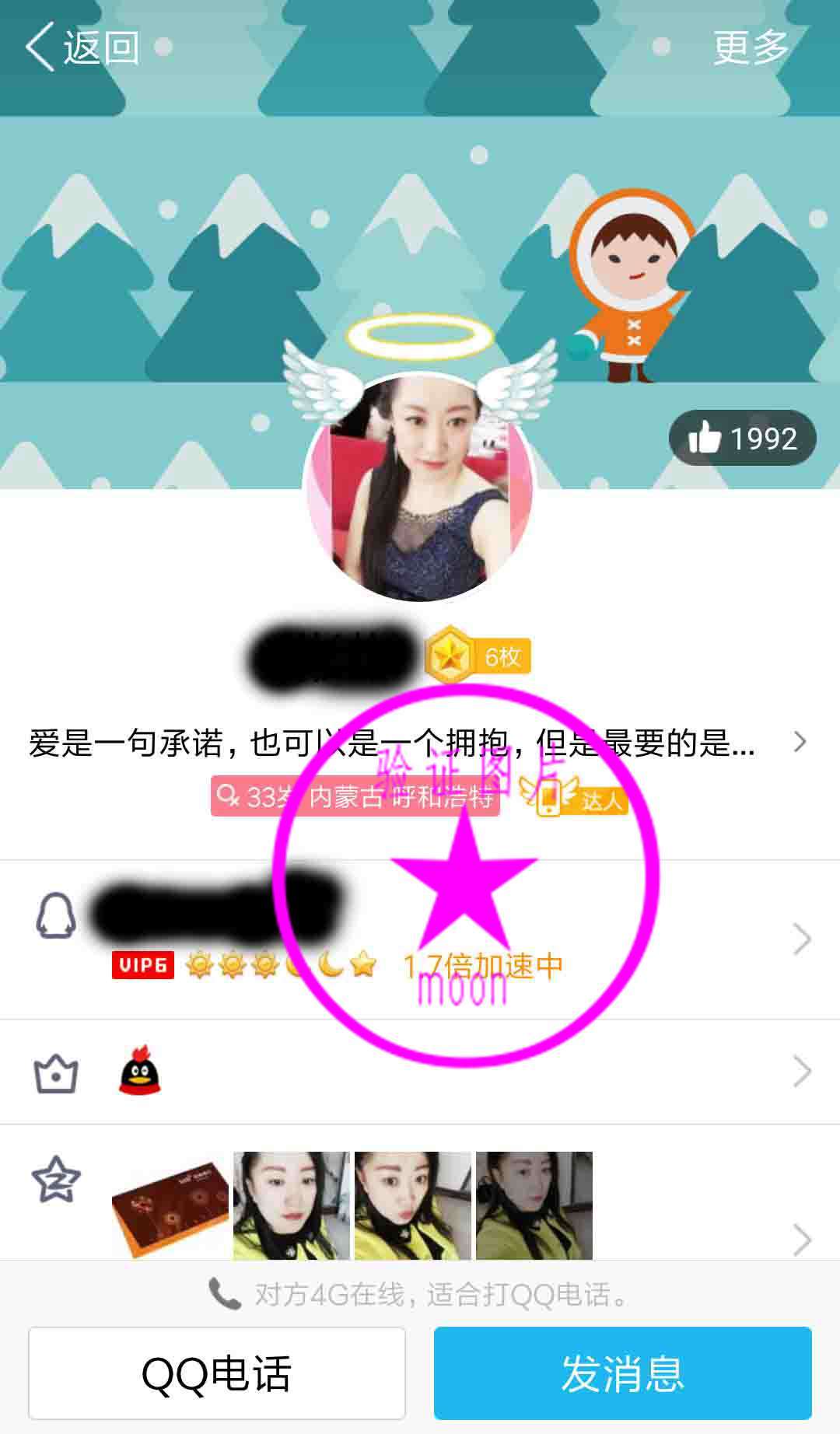 Screenshot_2017-04-15-12-51-53-079_com.tencent.mobileqq.jpg