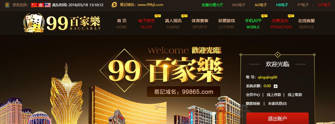 99百家乐.png