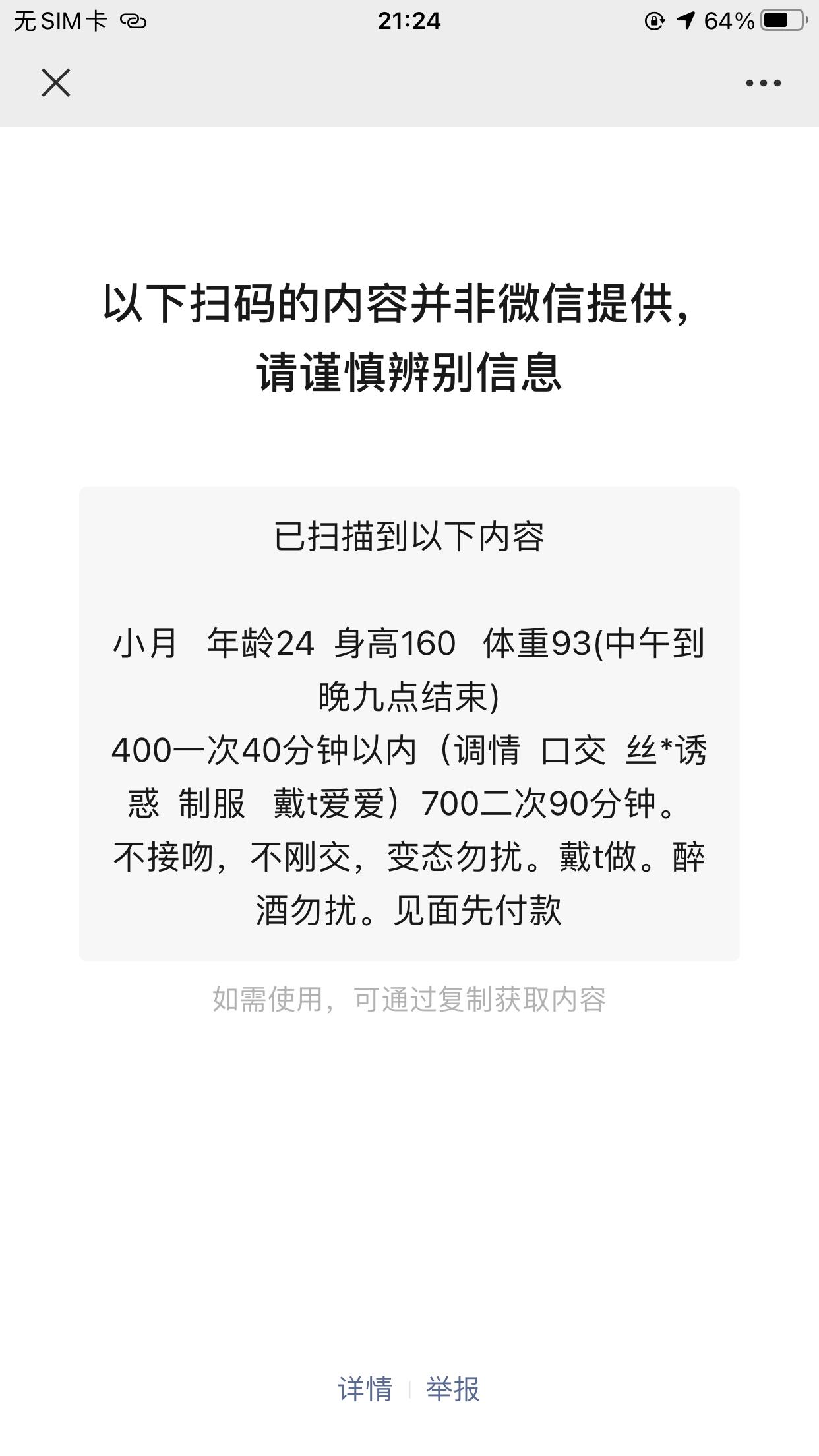 QQ图片20210625212851.png