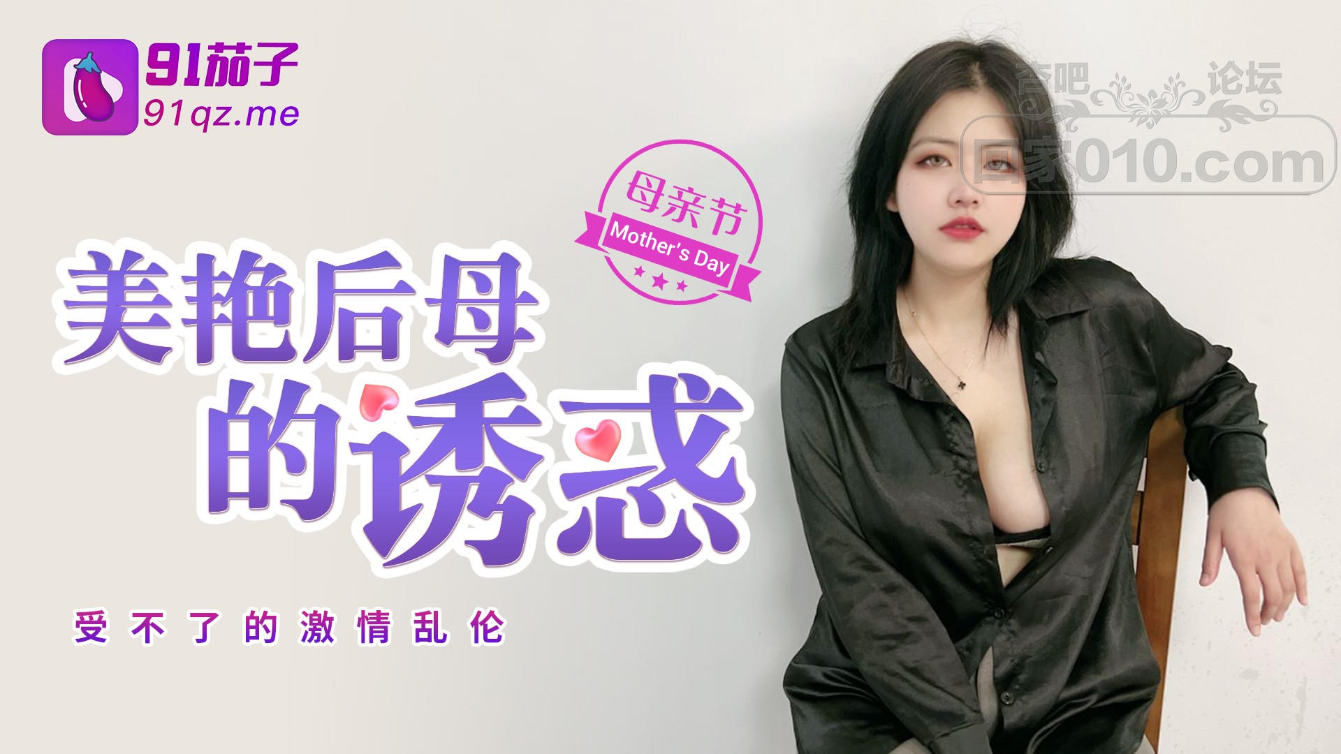 STP27628 极品巨乳美艳后母的诱惑-受不了的激情和儿子乱伦.jpg