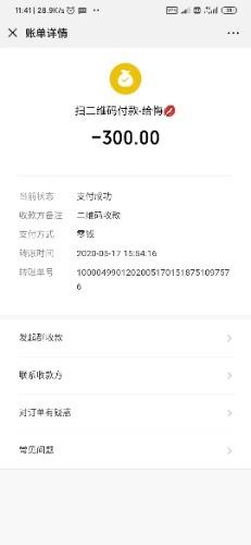 Screenshot_2020-05-18-11-41-21-027_com.tencent.mm.jpg