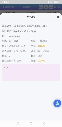 Screenshot_20220628_053807_com.shellapp.xingyao.jpg