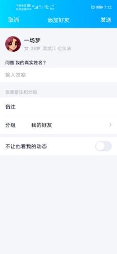 Screenshot_20200506_191204_com.tencent.mobileqq.jpg