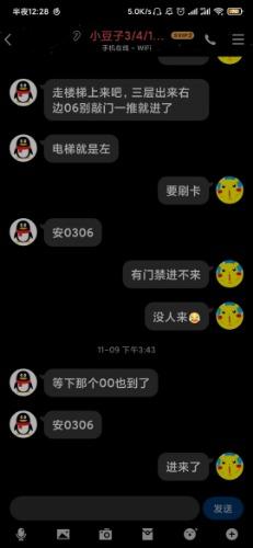 Screenshot_2019-11-22-00-28-35-018_com.tencent.mobileqq.jpg