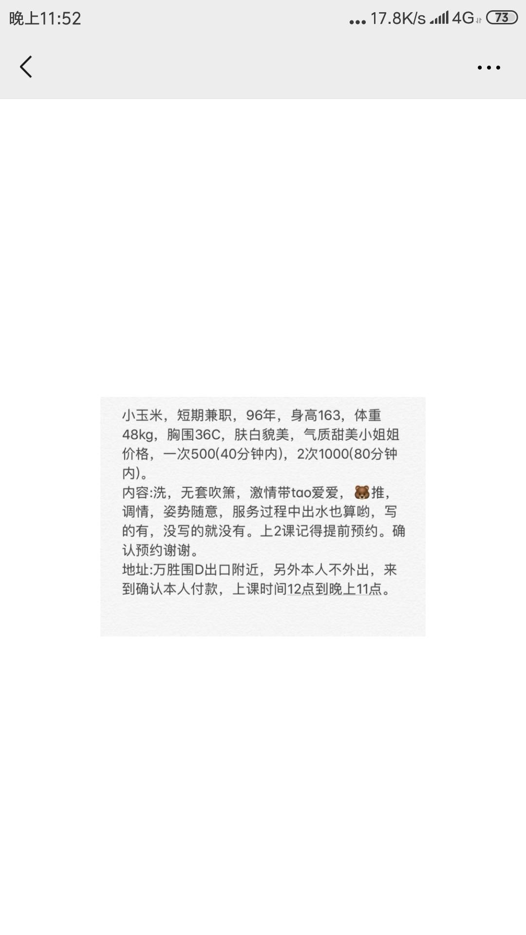 Screenshot_2019-12-15-23-52-31-262_com.tencent.mm.png