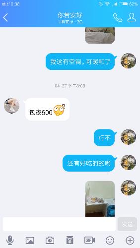 Screenshot_2019-05-10-22-38-11-696_com.tencent.mobileqq.png