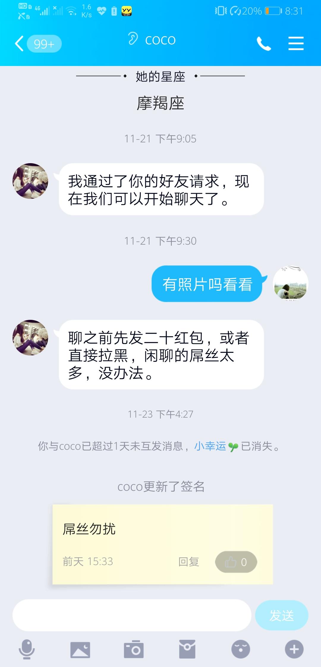 Screenshot_20191201_203129_com.tencent.mobileqq.jpg