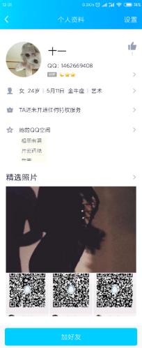 Screenshot_2020-11-18-12-31-08-694_com.tencent.mobileqq.png