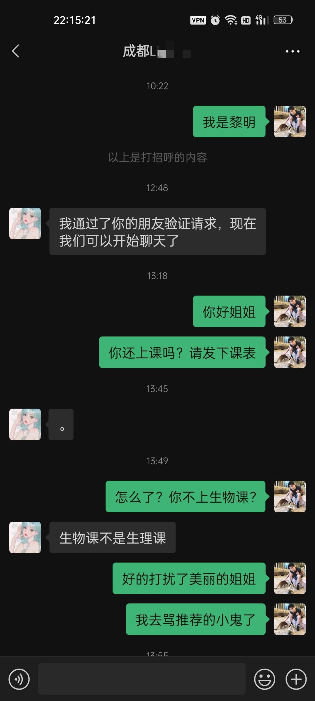 我正常问的，我也道歉了。