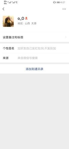 Screenshot_20200110_092724_com.tencent.mm.jpg