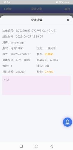 Screenshot_20220627_144608_com.shellapp.xingyao.jpg