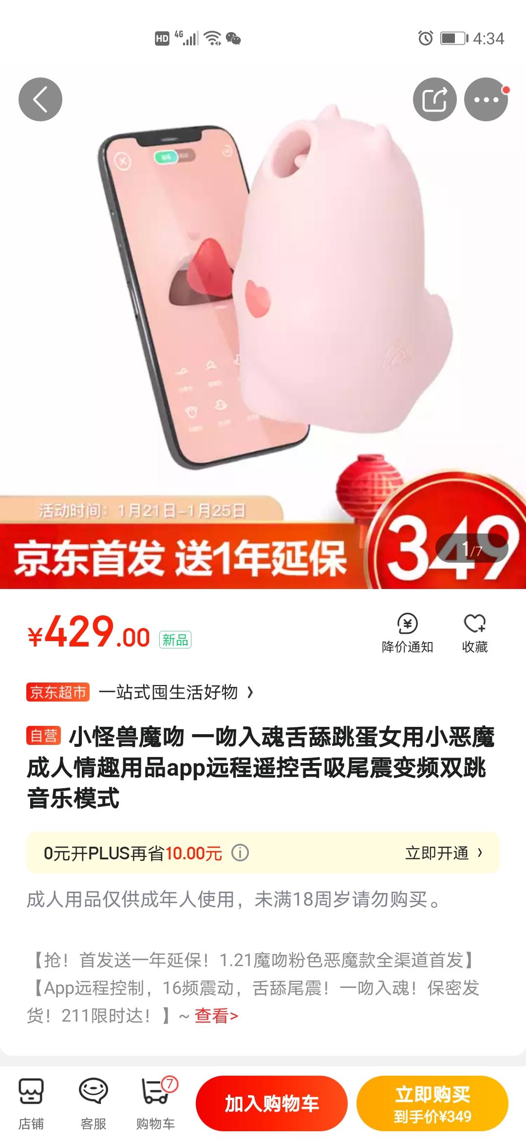 Screenshot_20210124_163446_com.jingdong.app.mall.jpg