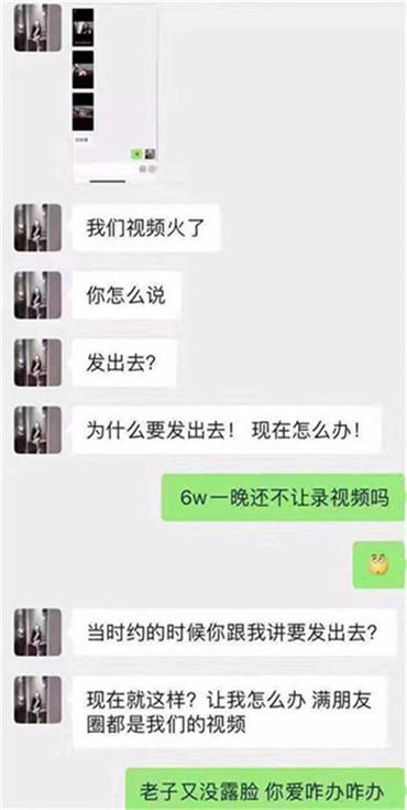 今日火爆朋友圈一晚6W事件啪啪约炮视频流出 黑丝女神 沙发啪啪爆操 抽插口爆 高清720P.jpg