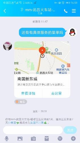 Screenshot_20190725_165915_com.tencent.mobileqq.jpg