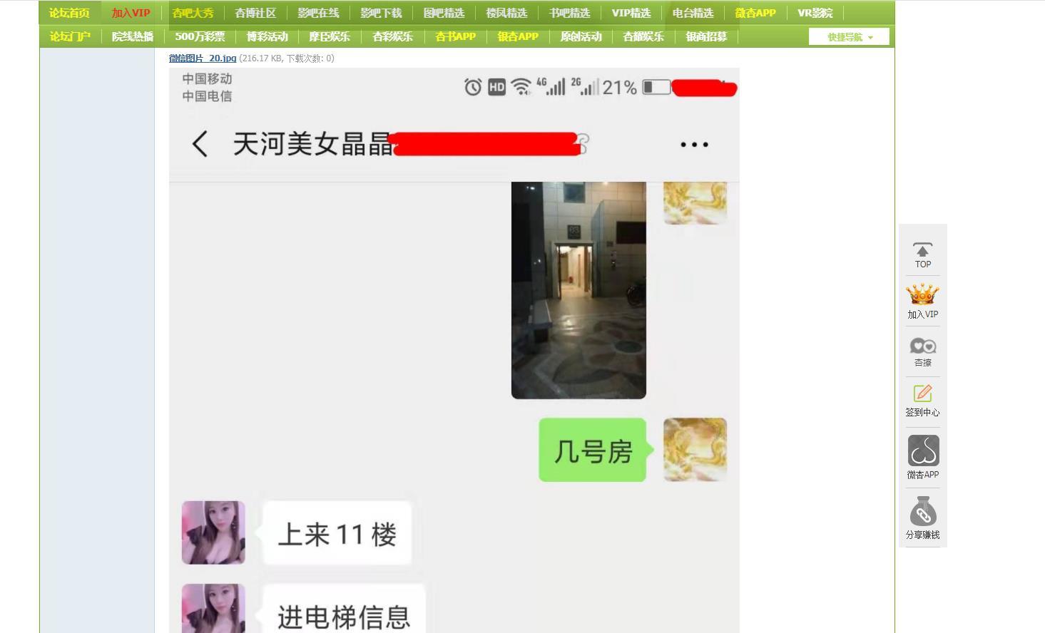 360截图20190905102225300.jpg