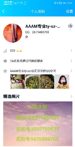 Screenshot_20200425_143632_com.tencent.mobileqq.png