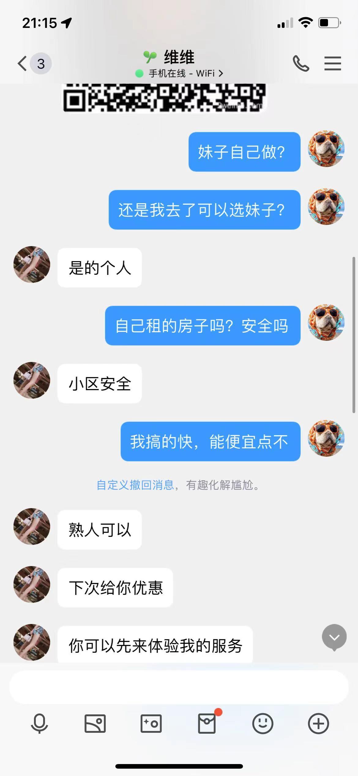 qq截图4.jpg