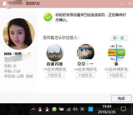 QQ截图20180326194451.jpg