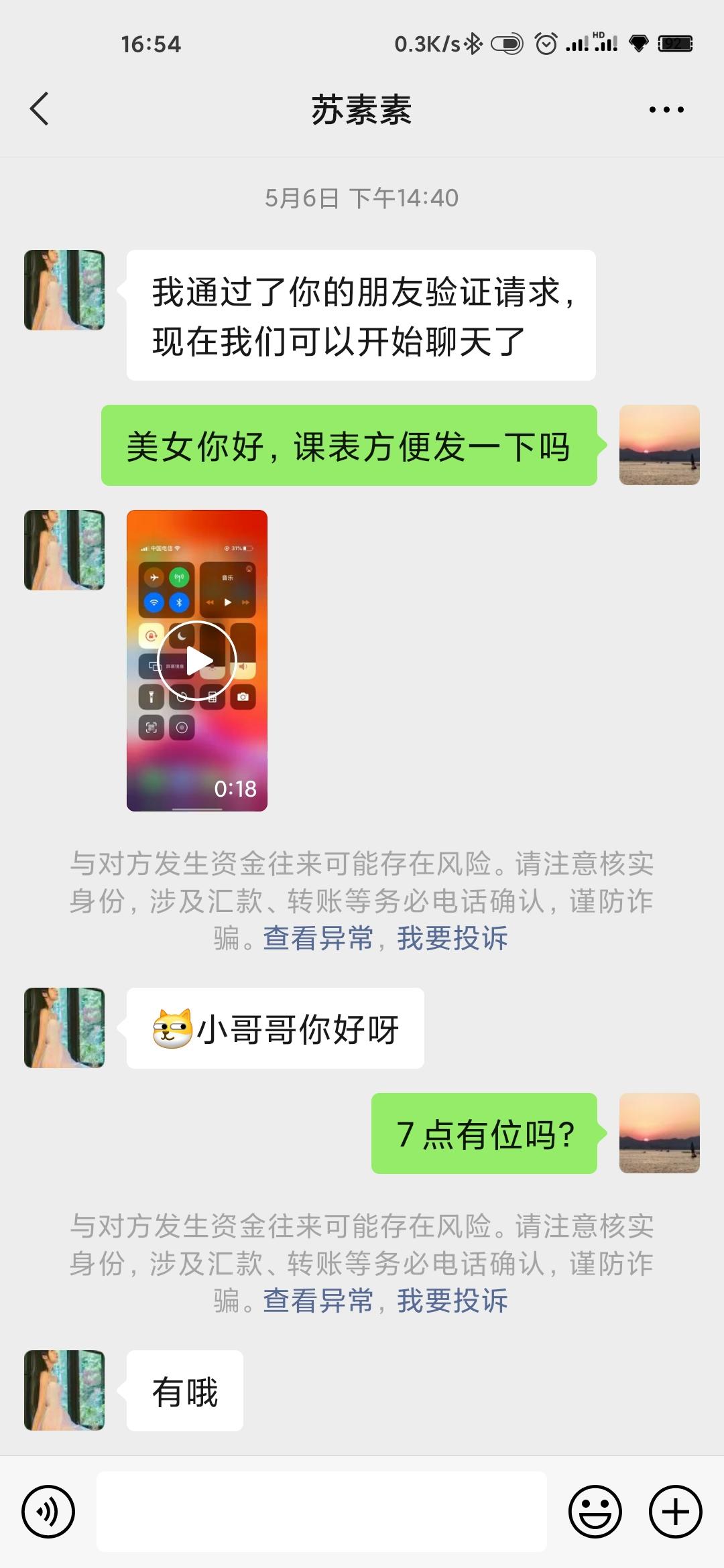 Screenshot_2021-05-16-16-54-11-904_com.tencent.mm.jpg