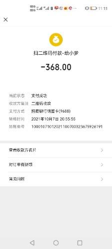 Screenshot_20211111_231154_com.tencent.mm.jpg